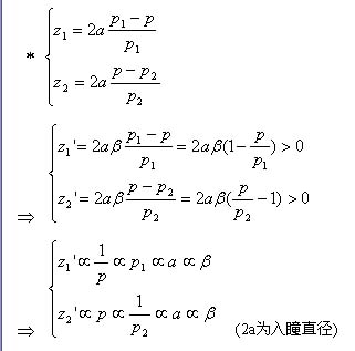 几何关系