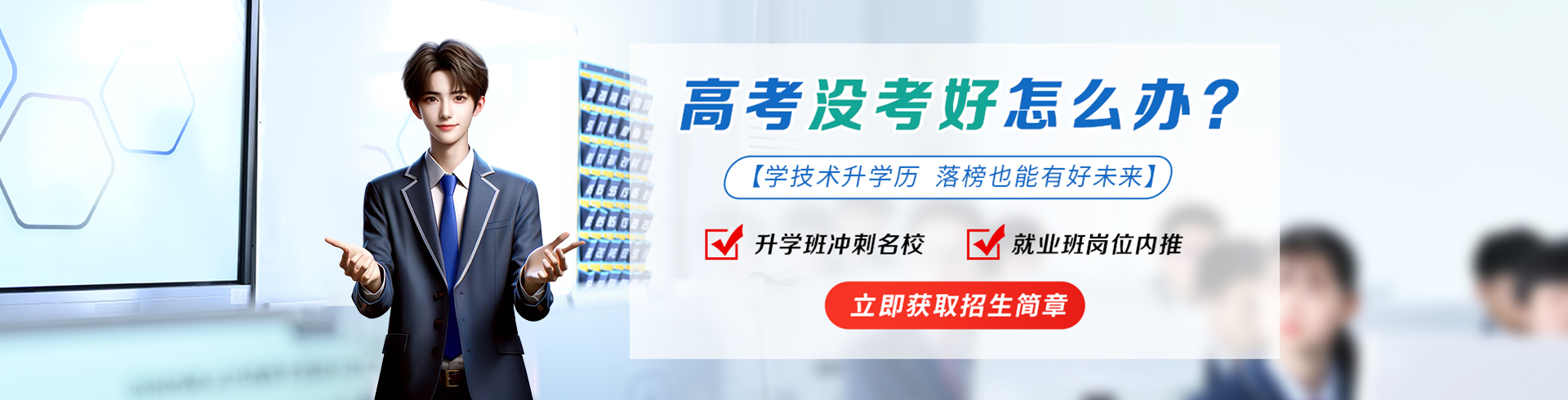 高中生高考没考好怎么办